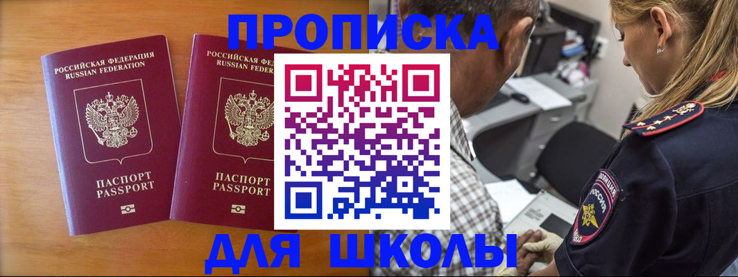временная регистрация собственник в Тверской области