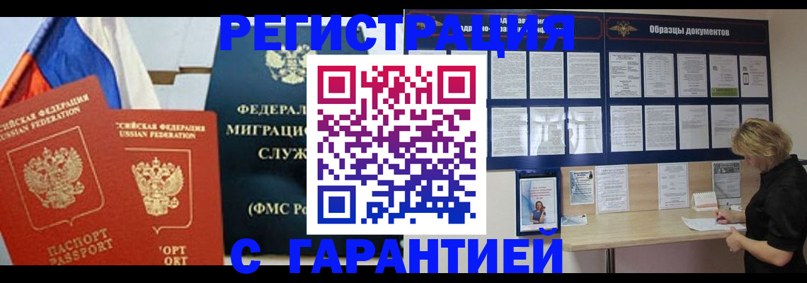 регистрация в Тверской области