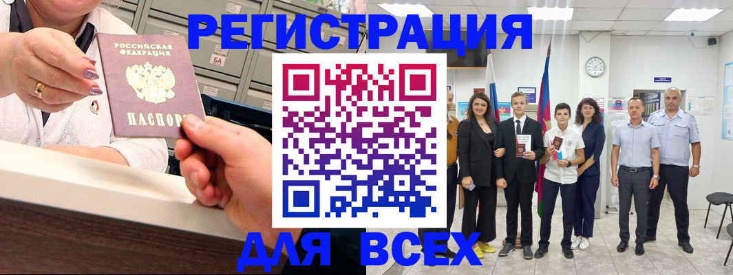 прописка для работы в Тверской области